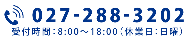 お電話でのお問合せはこちら